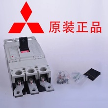 三菱正品塑壳断路器 NF400－SW SP 3P 4P现货供