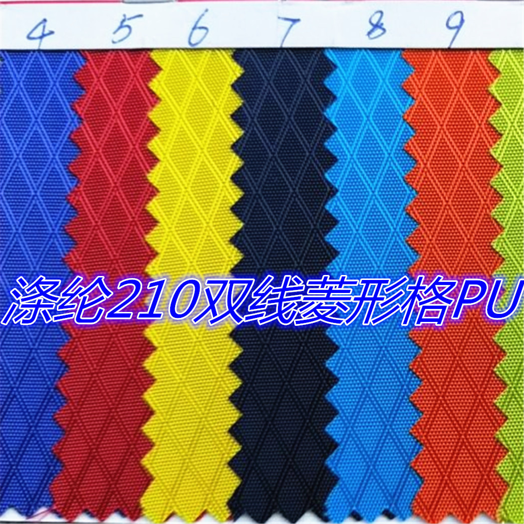 现货供应210双线菱形格牛津布210D菱形格PU防水耐磨箱包手袋面料