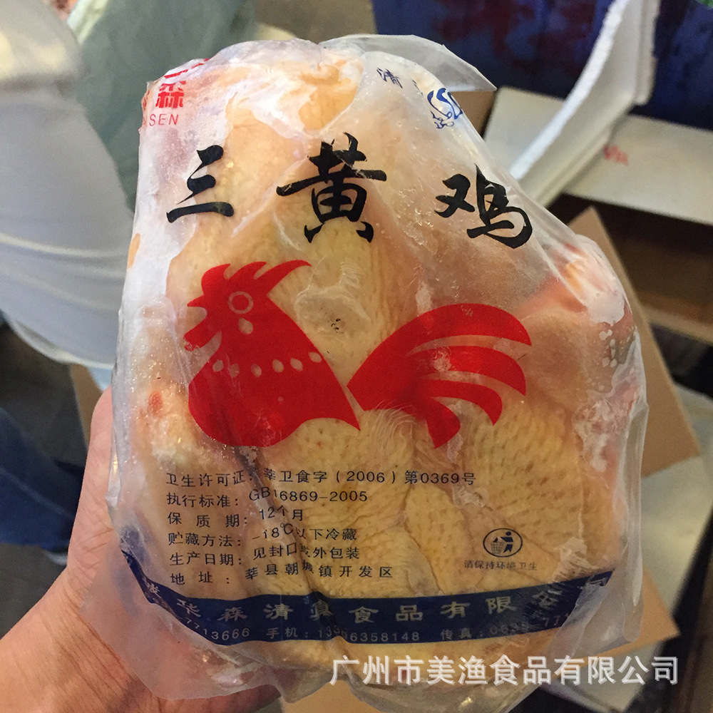 鸡肉冷冻三黄土鸡 三黄鸡 白条鸡 光鸡烧鸡食堂快餐用 9.5公斤/件-阿里巴巴