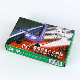 新鲸P87乒乓球台网架 标准网架 乒乓球拍网架乒乓球用品批发