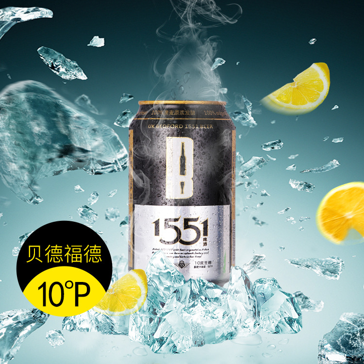 1551 Beer 10p Alcoholic nightclub KTV4 Degree beer 330ml/ Bottle 24 Brewery Direct selling