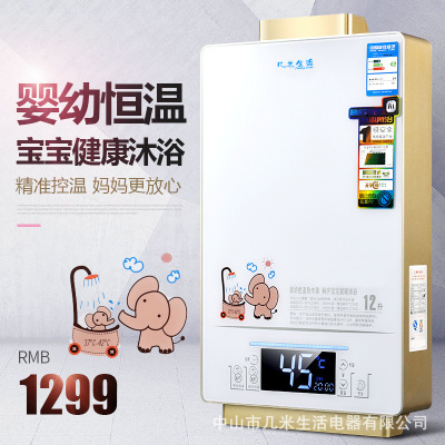 几米生活家用12升16升燃气热水器天然气恒温节能液化气瓶装煤气|ru