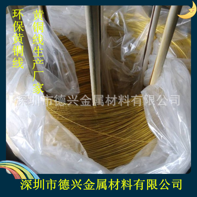 h62h65黄铜螺丝线拉链黄铜线批发│黄铜扁线厂家