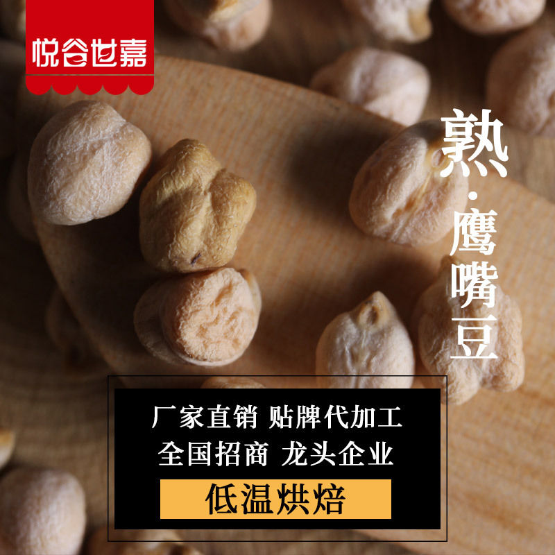 熟鹰嘴豆熟五谷杂粮东北低温烘焙磨粉豆浆店原料粗粮磨坊厂家批发|ms
