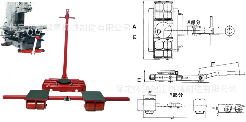 X+Y组合式搬运坦克车