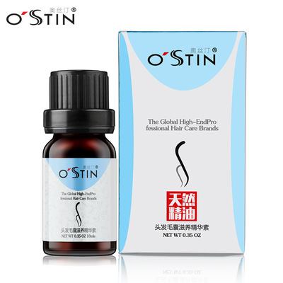 增長液奧絲汀頭發毛囊滋養精華素控油快速短發留長營養修護精油