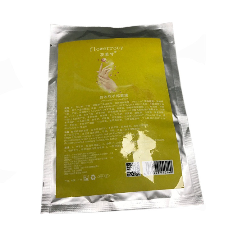 牛奶手足嫩白保湿手膜足膜去角质死皮老茧手膜oem加工 手膜