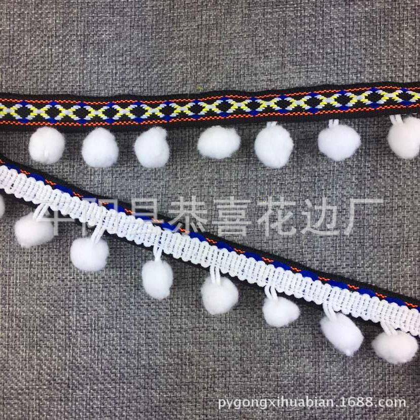 民族带毛球花边