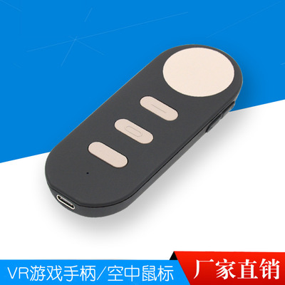 兼容DAYDREAM平台九轴体感游戏手柄带空中鼠标功能软件可升级|ms