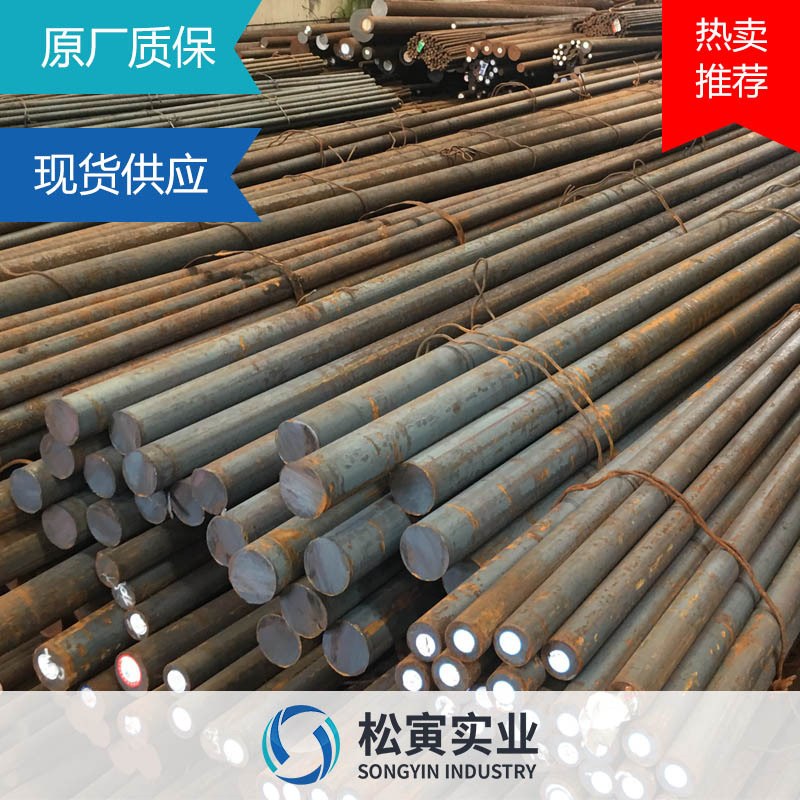 松寅实业 35Mn2锻造圆钢小圆棒 40Mn2合金结构棒料锻打
