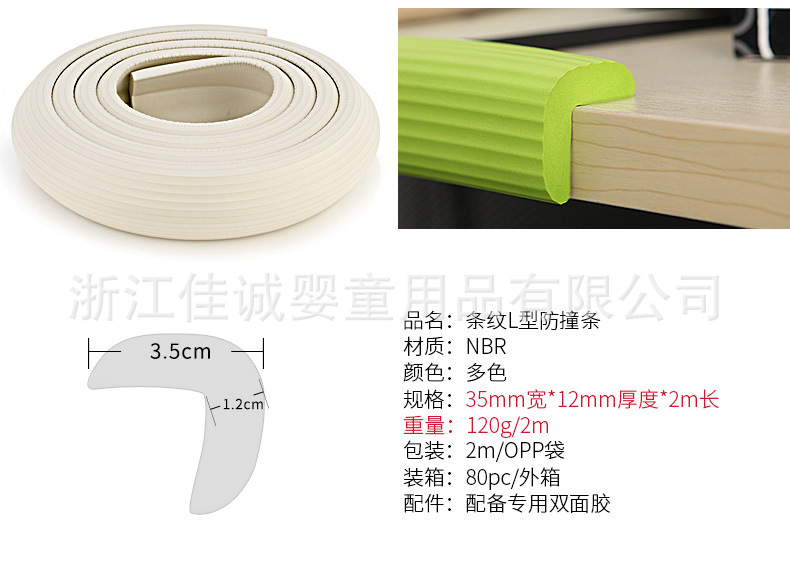 防撞条国内详情10.14-1_06