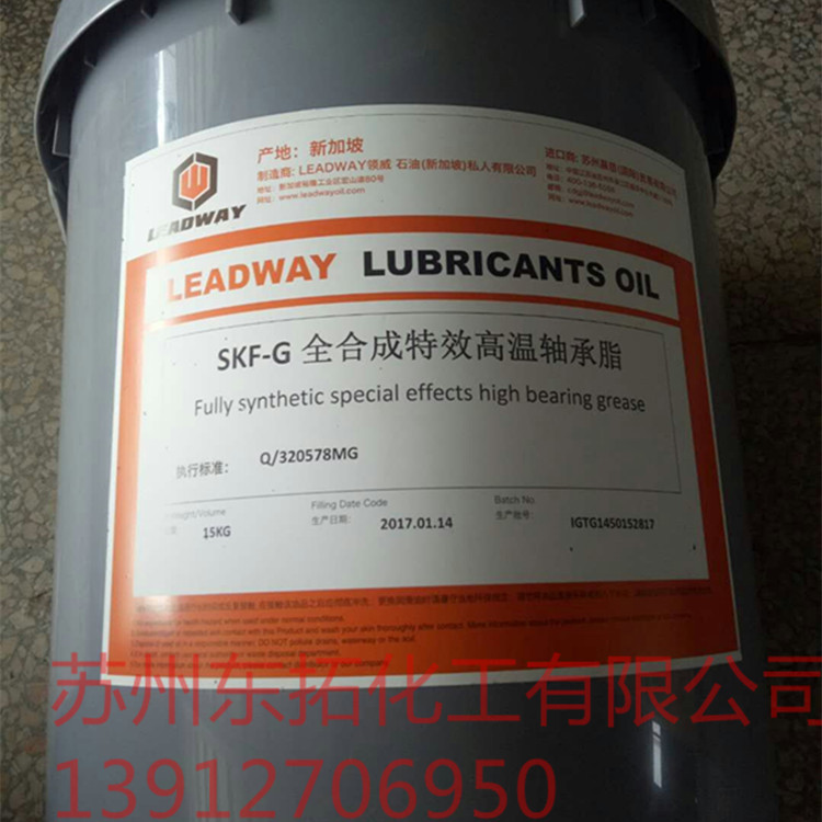 SKF-G全合成高温高速轴承脂 电机轴承润滑脂