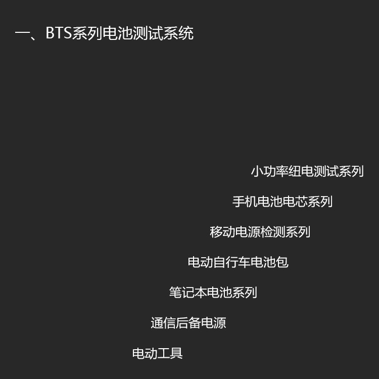 BTS 概述