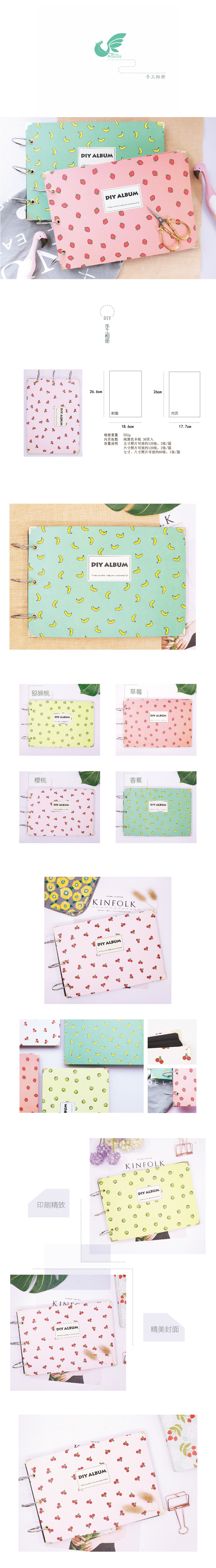 水果宝贝详情_1