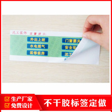 彩色透明8丝15丝 pvc不干胶标贴纸标签蛋糕标签蜂蜜标签