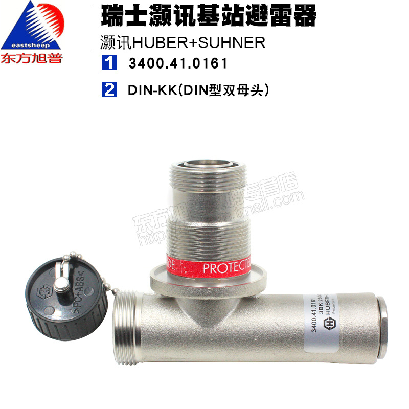 瑞士灏讯HUBER+SUHNER避雷器基站避雷器DIN-F  7/16-K  L29-K母头