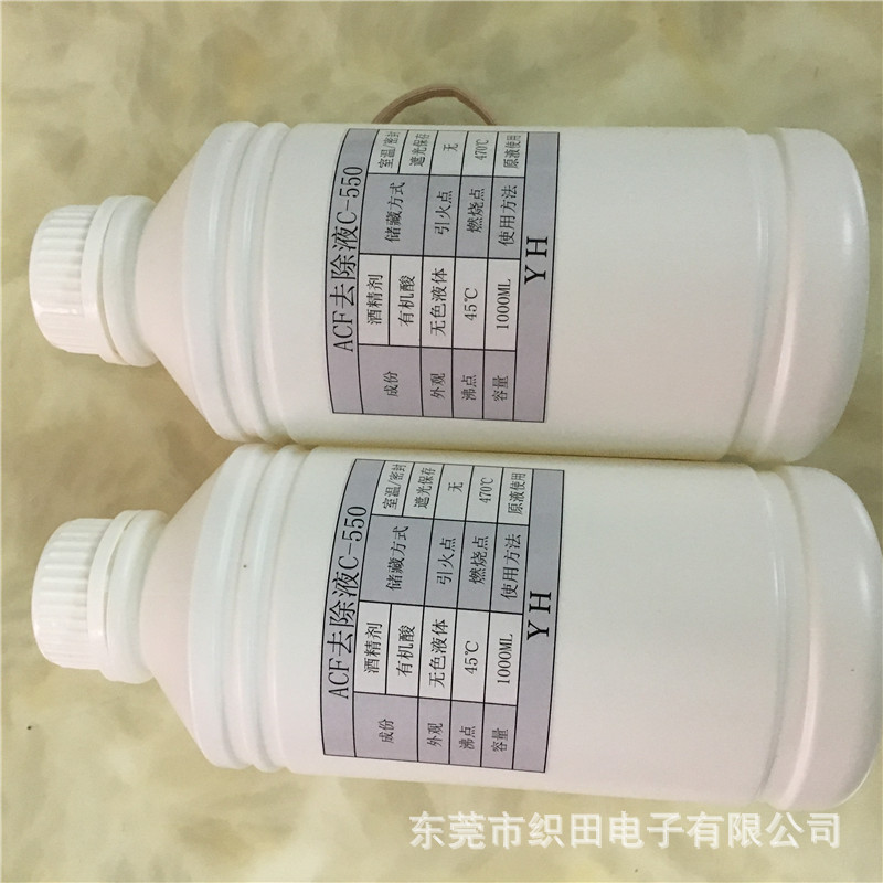 供应ACF去除液G-430 FOG及FPCB接触端子高效清洗剂