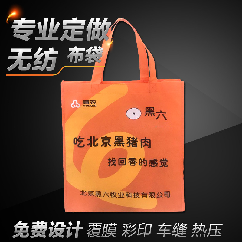 厂家加急定做无纺布手提袋购物袋覆膜加急无纺布袋空白立体袋现货