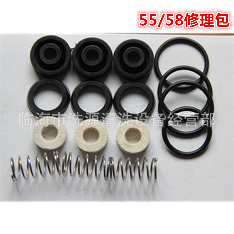 熊猫神龙高压洗车清洗泵刷车器机配件包 55型58型修理包洗地机