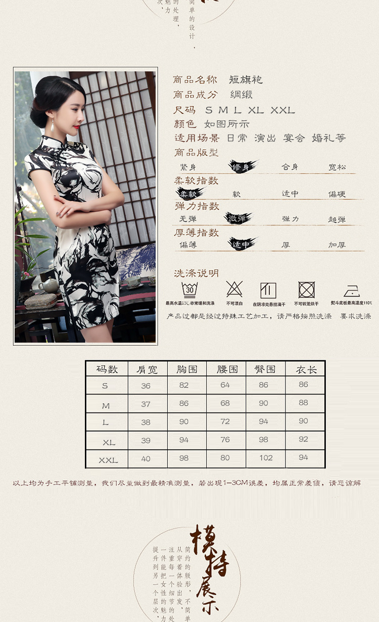 旗袍短款5_05