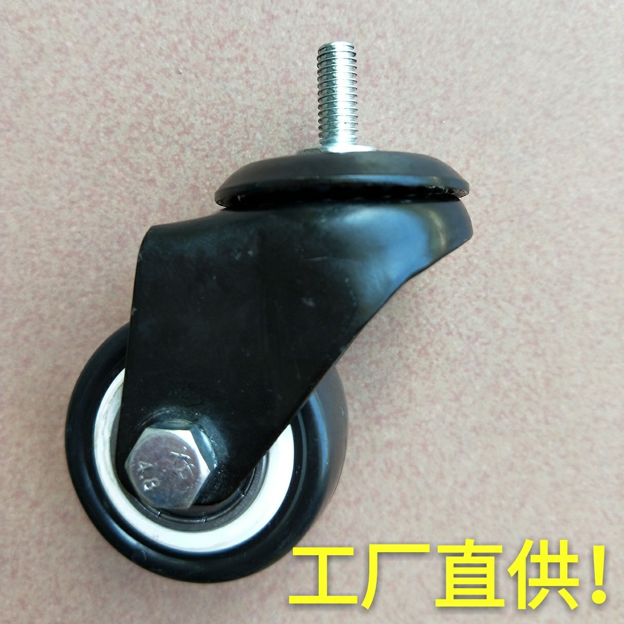 黑色1.5寸m6*15万向轮 黑色家具轮仪器底座轮子 6mm丝杆轮子