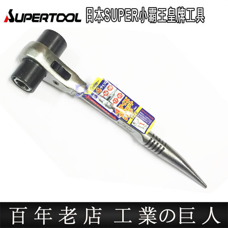 日本SUPER原装进口棘轮扳手世霸短身四用多功能快速扳手SRF1 2 3