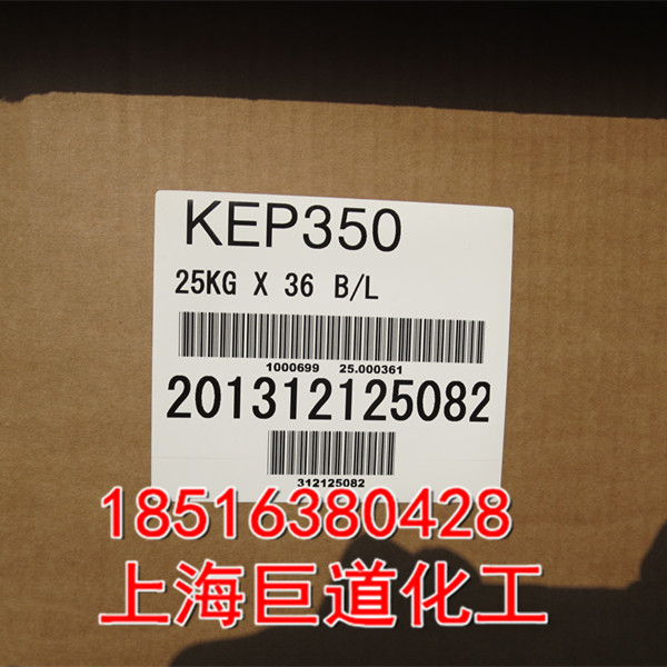 韩国锦湖三元乙丙橡胶KEP 281F 370F 570F