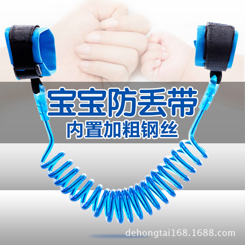 厂家批发 婴幼儿童防走失带 儿童防丢绳 防走失手环 儿童牵引绳