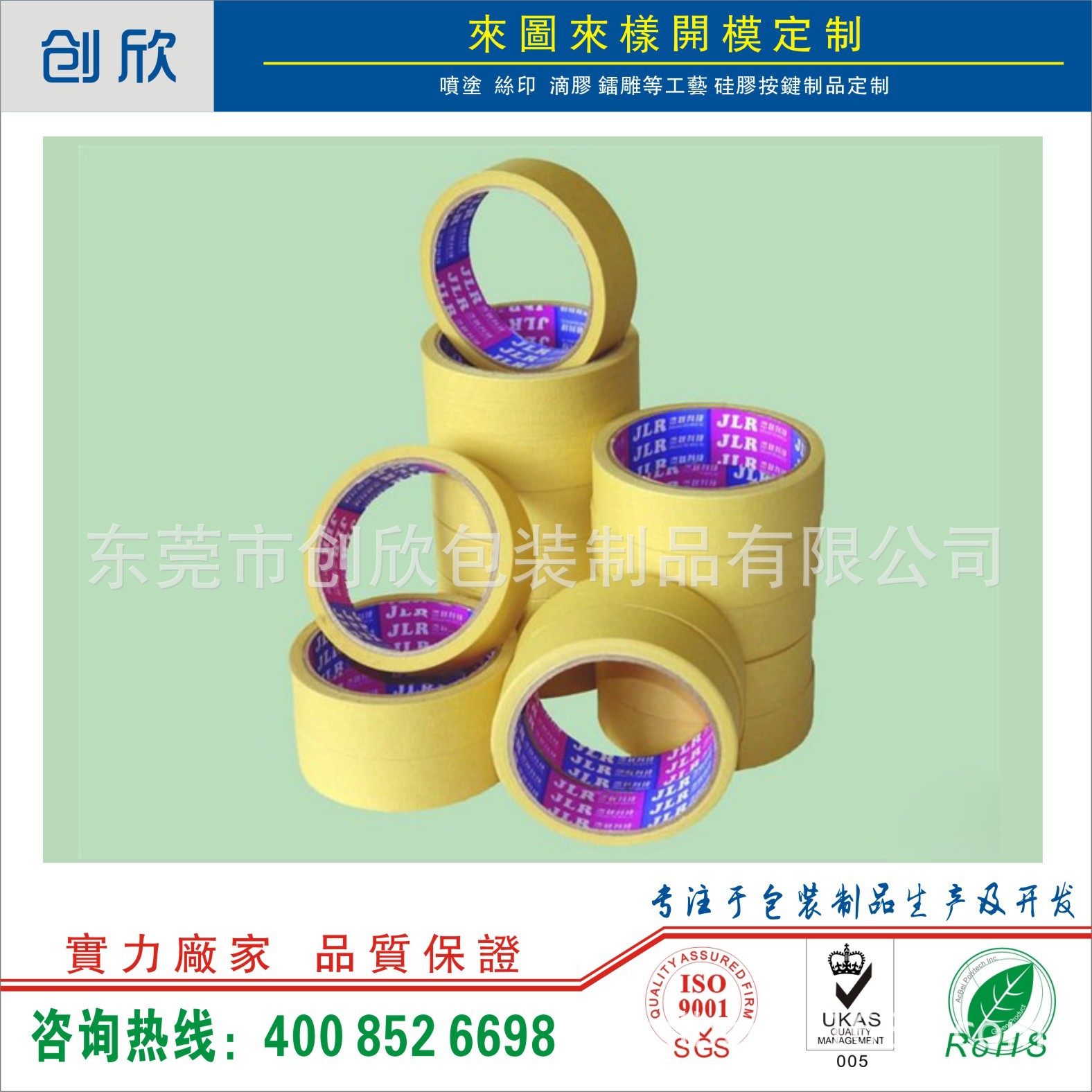 厂家直销彩色高温黄带 纸耐高温胶批发定制 喷漆线路板专用