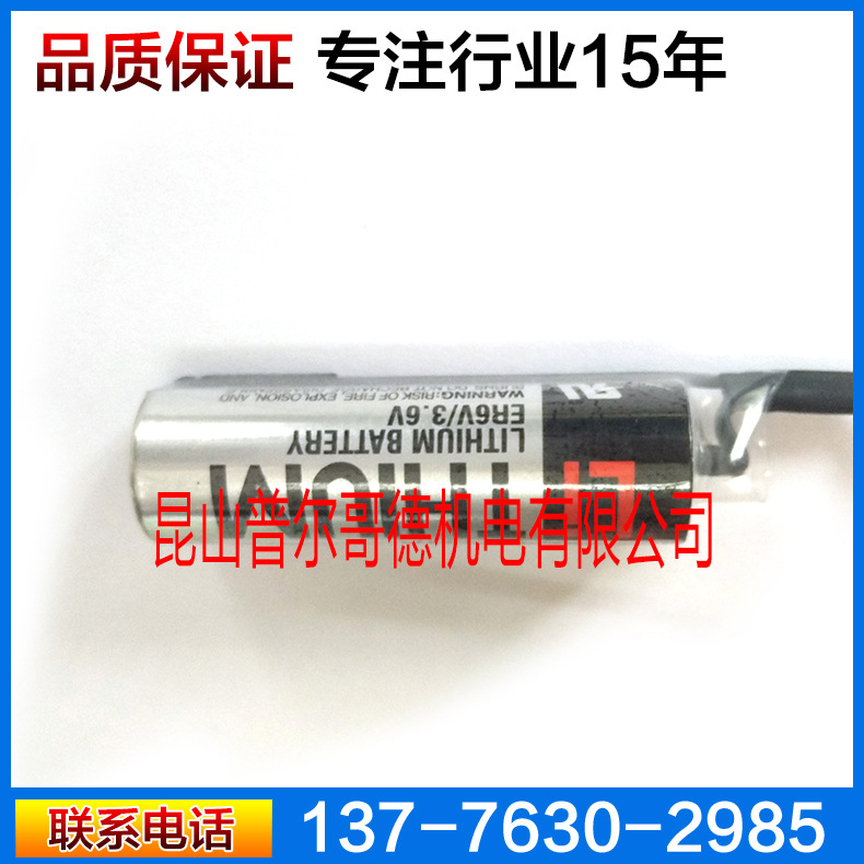 全新正品松下Panasonic机器人电池 东芝ER 6V 3.6V机器人专用电池