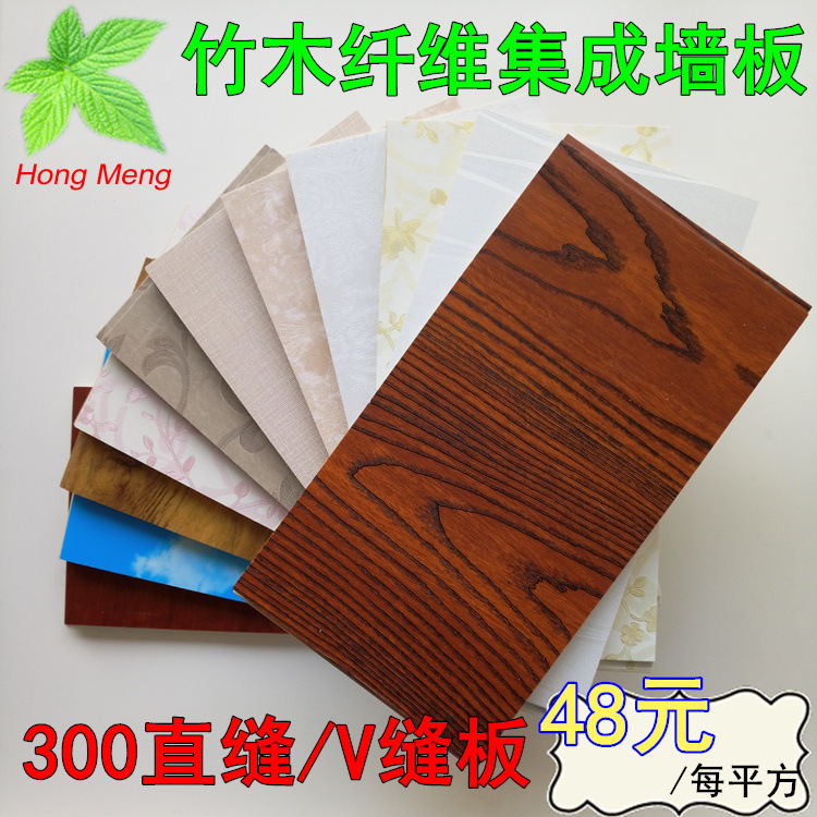 300集成牆板竹木纖維板快裝扣板集成牆面護牆板生態木吊頂裝飾板