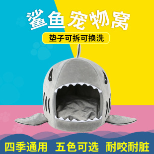 Pet Supplies Pet Mat Shark Nest for All Seasons Small and Medium-Sized Dog Kennel Cat Nest Semi-Enclosed Nest Pet Nest