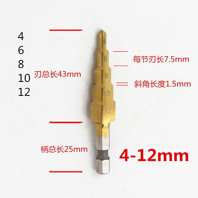 Cross-border e-commerce hexagonal handle step drill step drill pagoda drill hole reamer steel plate hand drill reaming