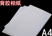Bán buôn giấy dán tường A4 135g màu giấy in phun không thấm nước Giấy fax nhiệt