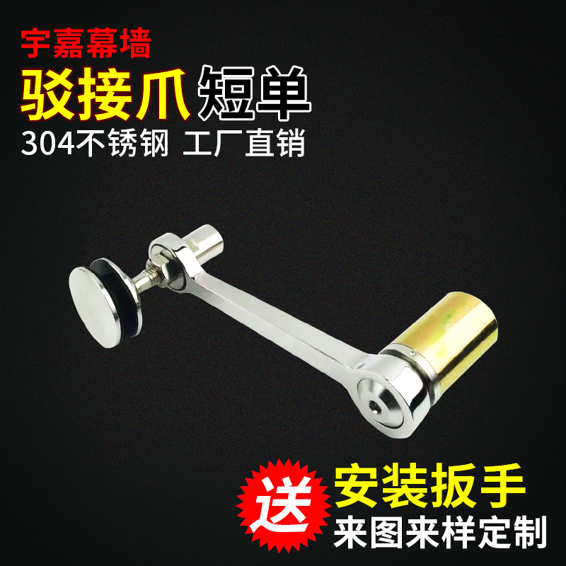 厂家供应建筑五金 点式幕墙配件 不锈钢栏杆立柱 304仿坚朗驳接爪