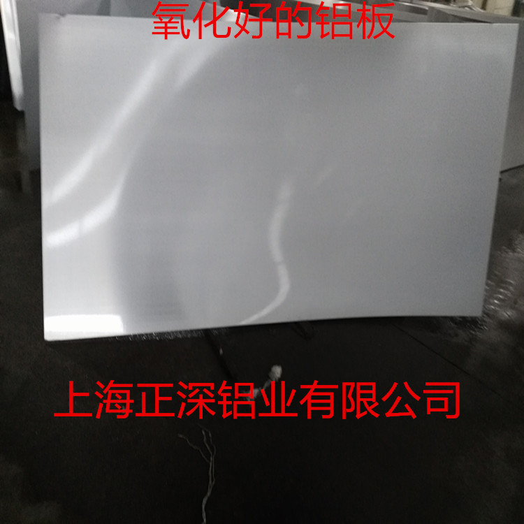 铝板表面处理本色阳极氧化 硬质氧化 着色黑色氧化 价格低无划伤