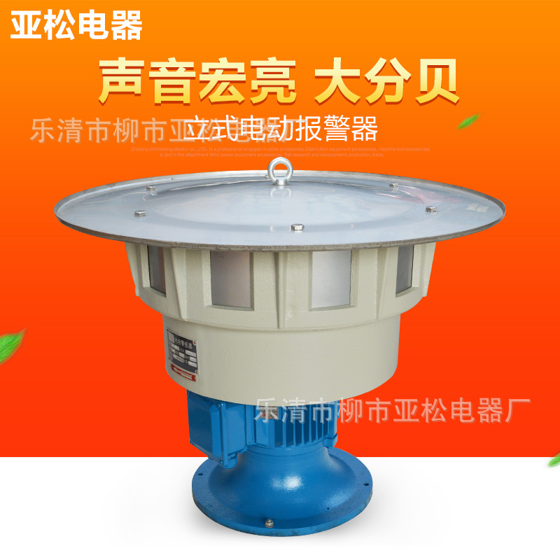 JDL480电力报警器 防汛特种警笛 大功率警报器 特种报警器