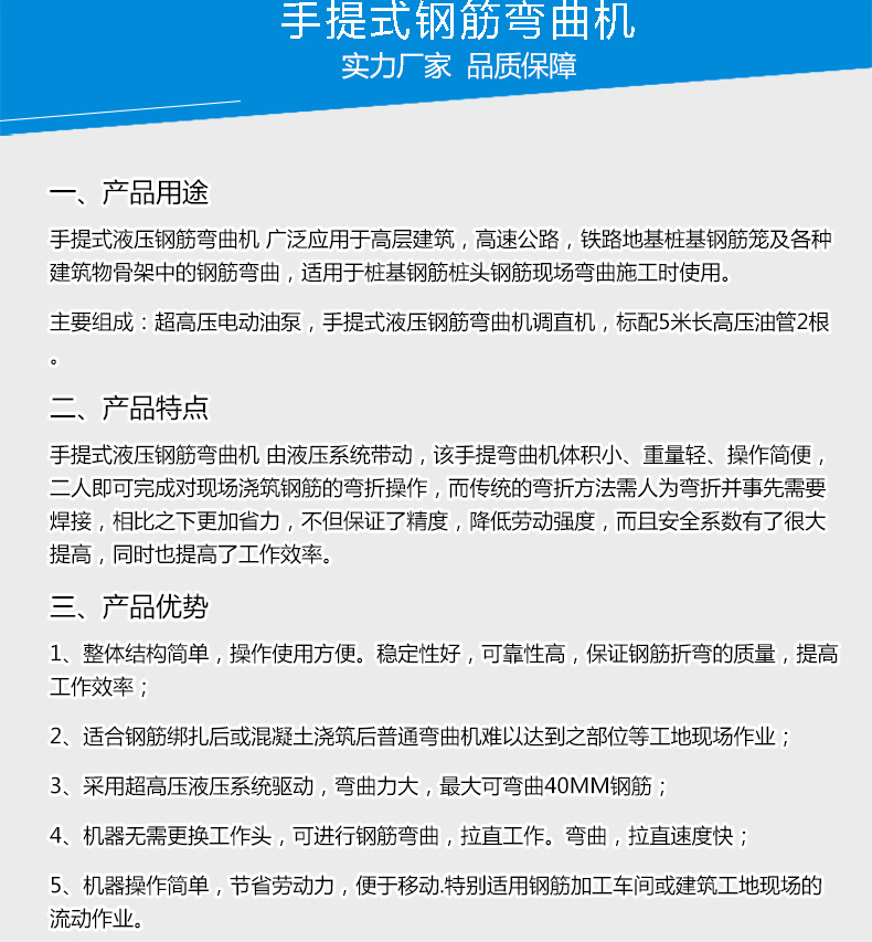 手提鋼筋彎曲機(jī)01