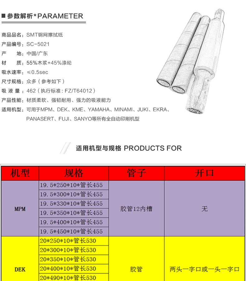 东莞smt钢网擦拭纸生产厂家