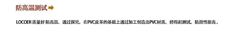 防高温测试