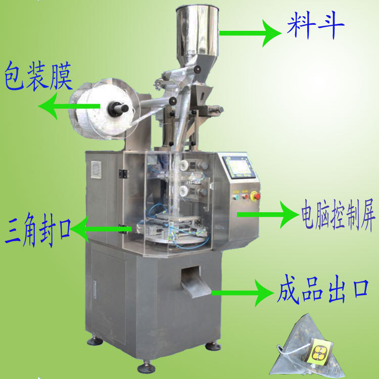【茶叶包装机】供应立体透明三角袋茶叶包装机|上海茶叶包装设备
