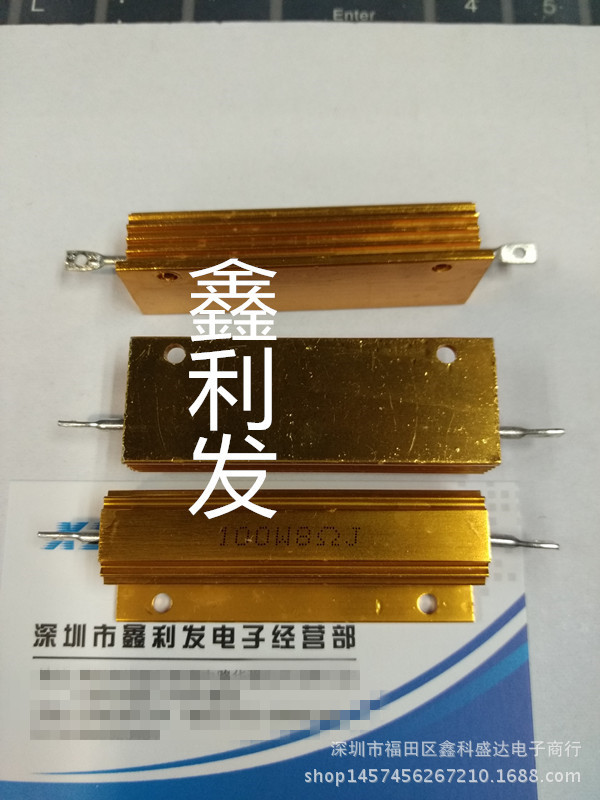 100W 8R 5% 黄金铝壳电阻 100瓦 8欧 100W8RJ RX24负载老化金属