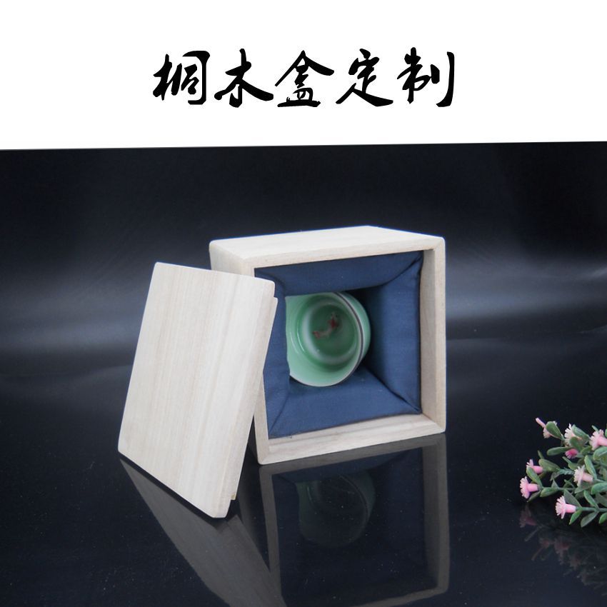 天地盖桐木盒茶具包装盒陶瓷包装礼盒实木盒子茶具空礼盒包装盒