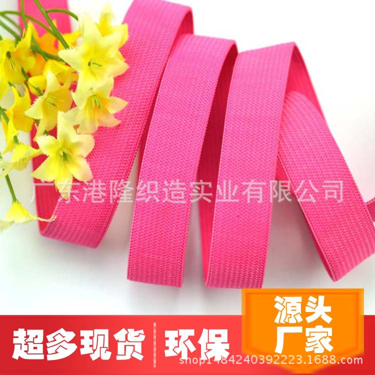 18MM 1.8CM 6分玫红色针织橡筋松紧带/钩边带织带