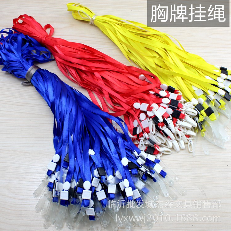 1.0厘米宽证卡挂绳 胸牌胸卡挂绳彩色挂绳胸牌胸卡挂绳