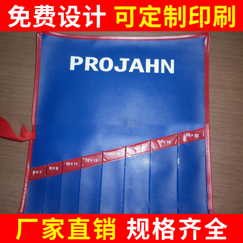 上海/苏州/昆山售 五金扳手挂袋，扳手包装袋，人造革工具挂袋