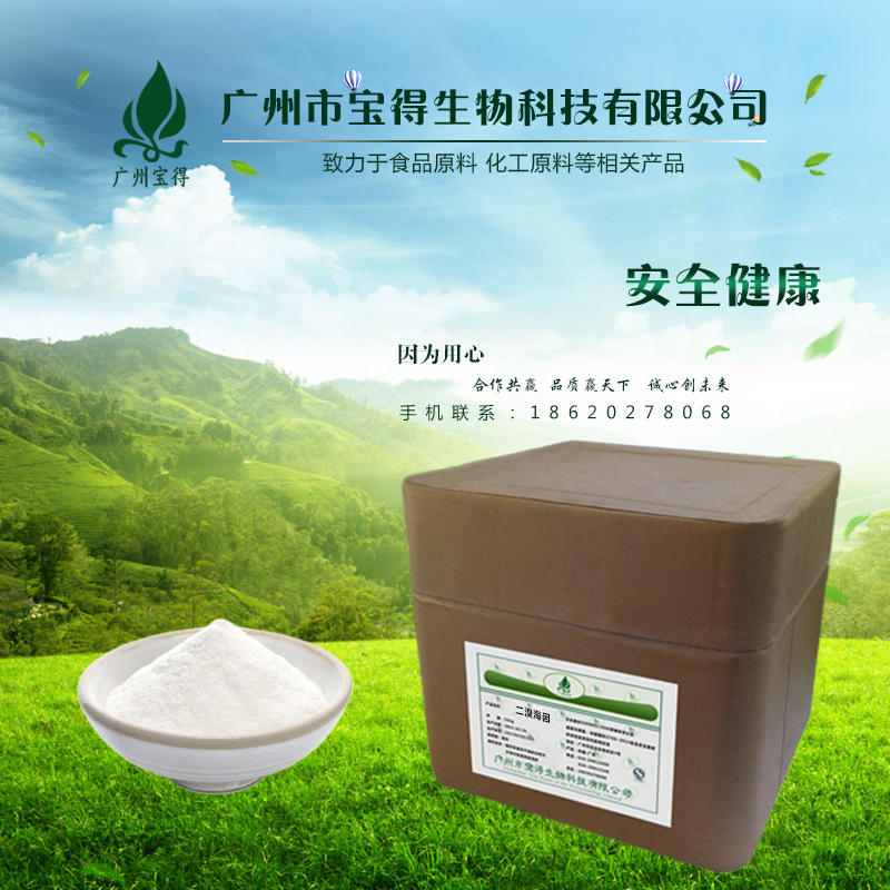 现货供应 二溴海因 杀菌灭藻剂 二溴海因 质量保障 1kg起订