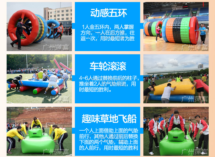 趣味运动会道具超级障碍赛充气障碍四件套网钻鱼跃龙门跨栏平衡木-阿里巴巴