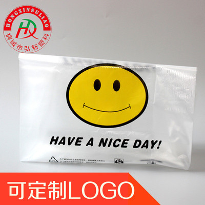 厂家直销塑料包装袋笑脸袋 超市购物袋 水果袋批发印logo现货供应|ms