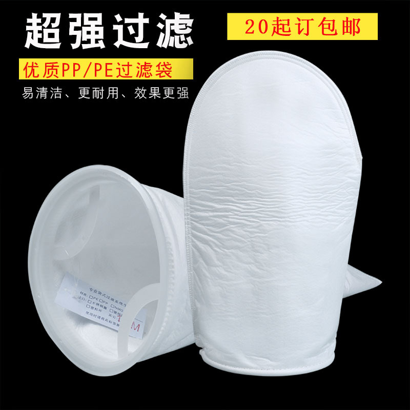 PP PE1号水处理滤袋 液体过滤袋 油漆过滤袋
